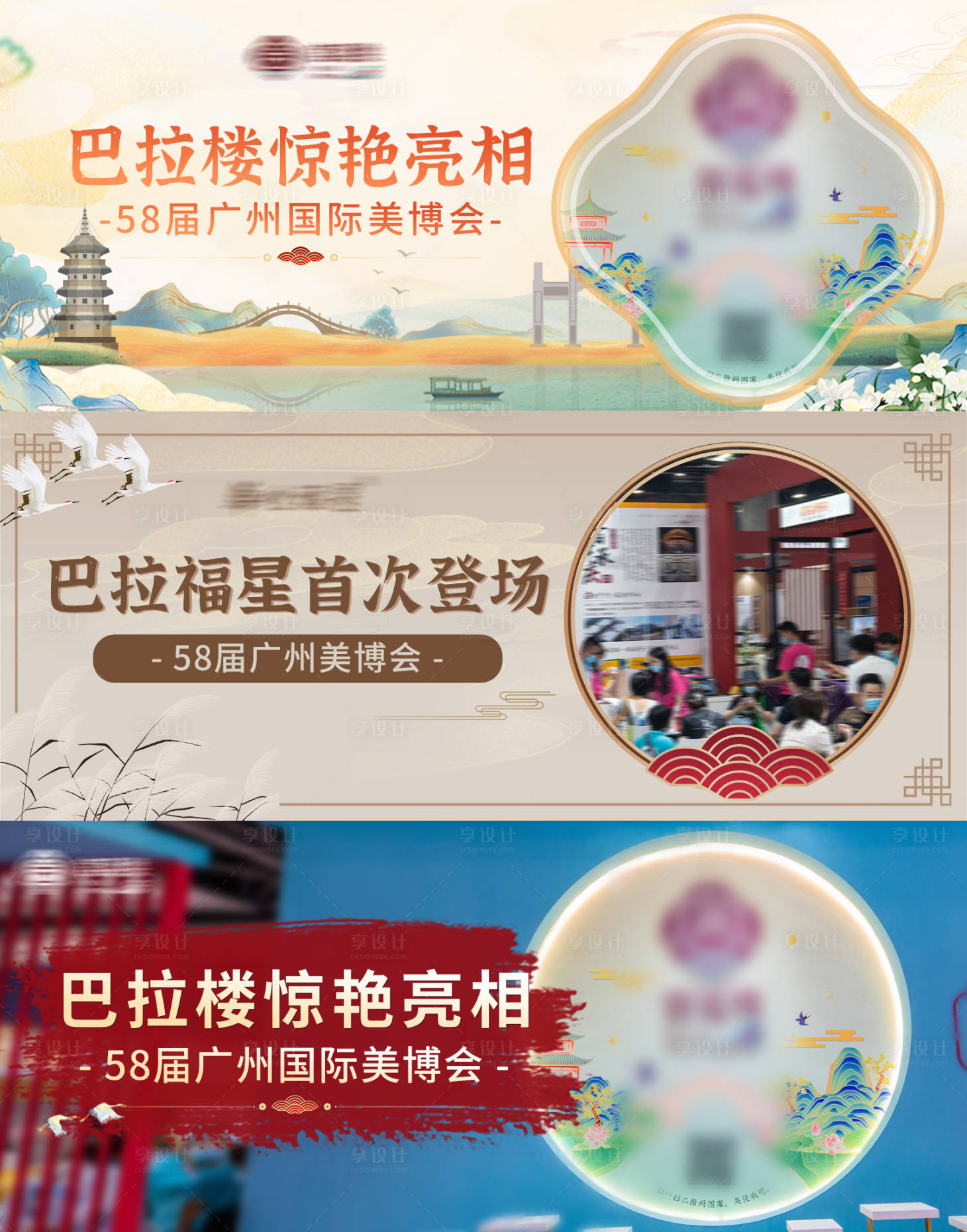 源文件下载【享设计】搜索编号：21340006372546170【中式微信公众号头图banner】