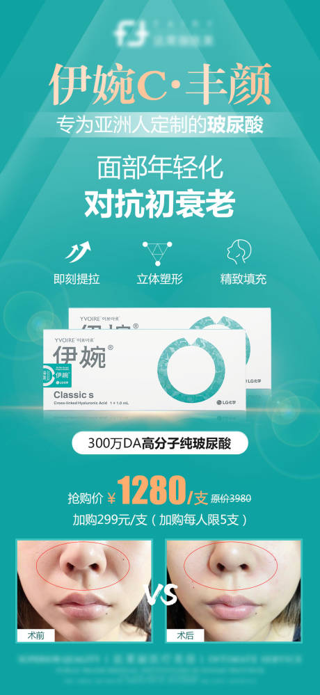 源文件下载【医美整形海报】编号：46750006347241430