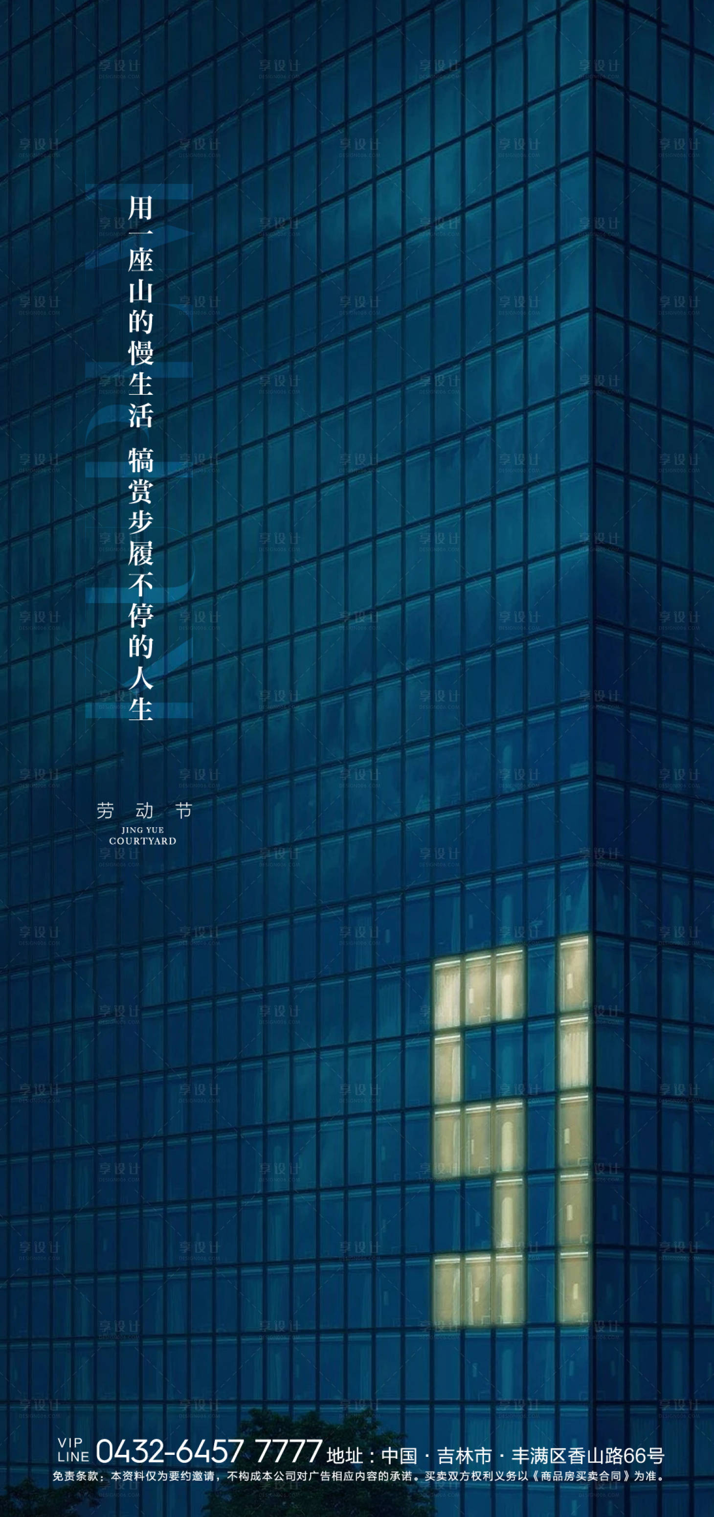 源文件下载【51劳动节海报】编号：58740006551664529