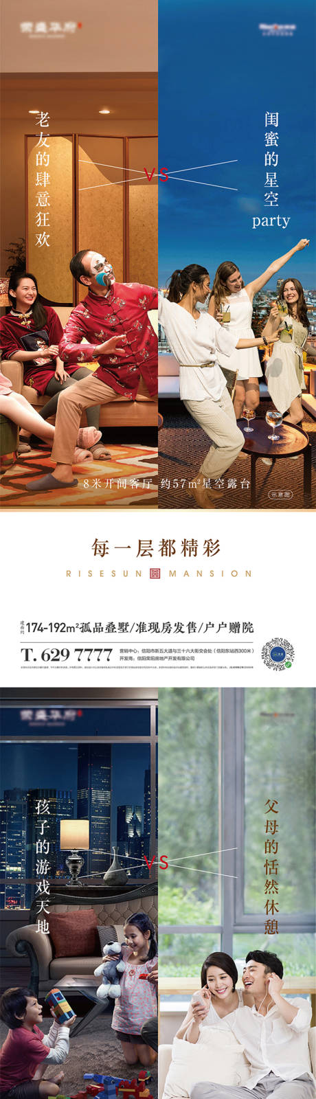 源文件下载【每一层都精彩】编号：22660006404229282