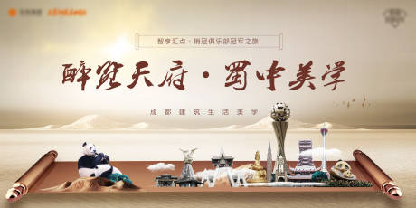 源文件下載【享設(shè)計(jì)】搜索編號(hào)：27400006491902218【地產(chǎn)主視覺(jué)】