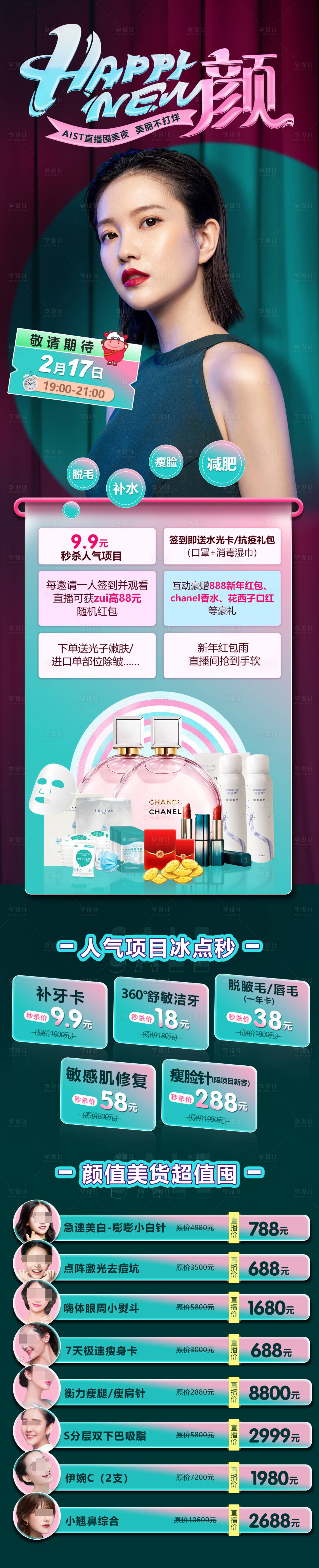 源文件下载【直播囤美货】编号：26420006678738132