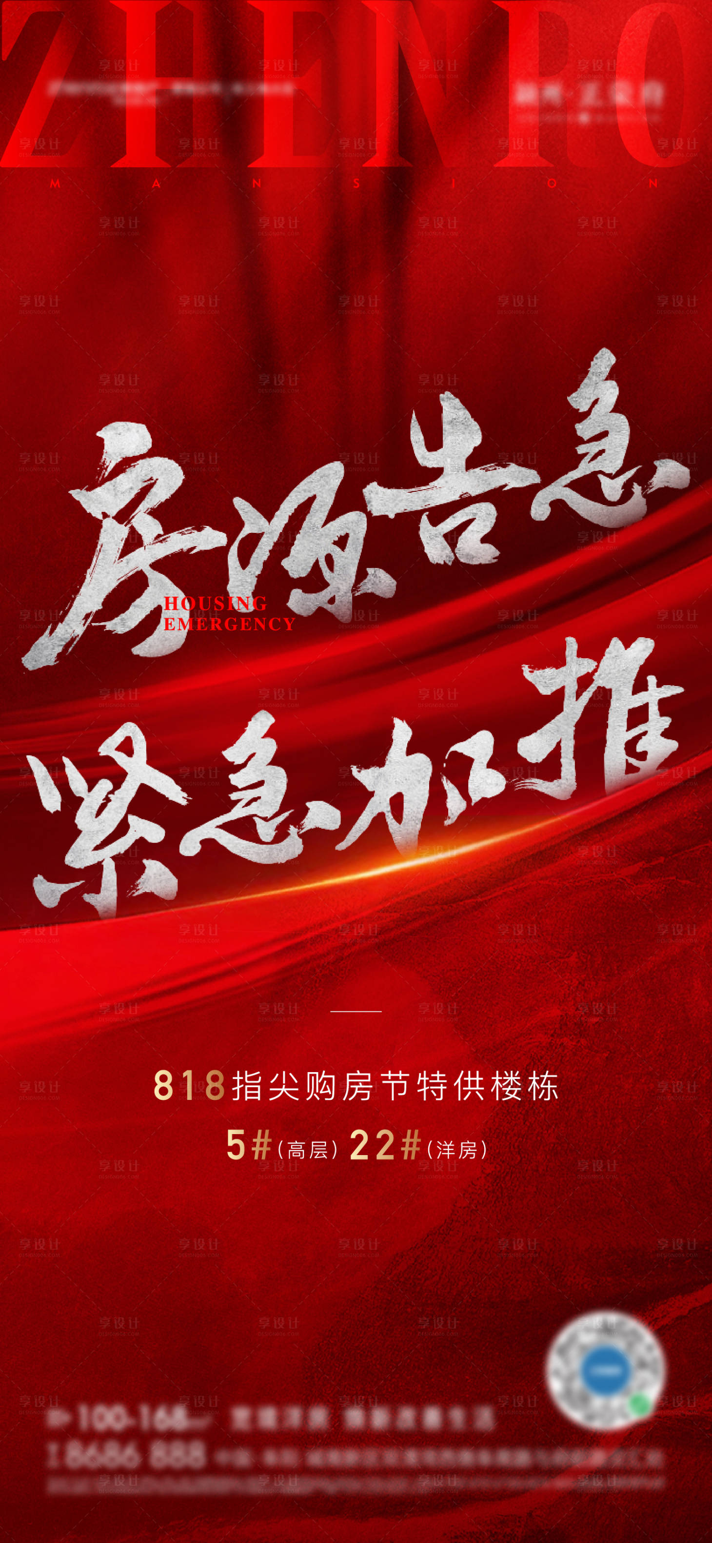 源文件下載【享設計】搜索編號：27140006574036407【地產熱銷特供樓棟單圖】