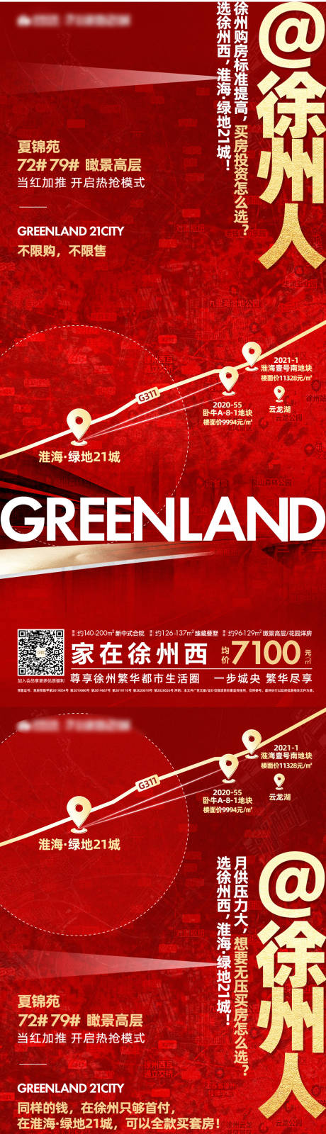 源文件下载【享设计】搜索编号：39340006612097055【地产区域红盘】
