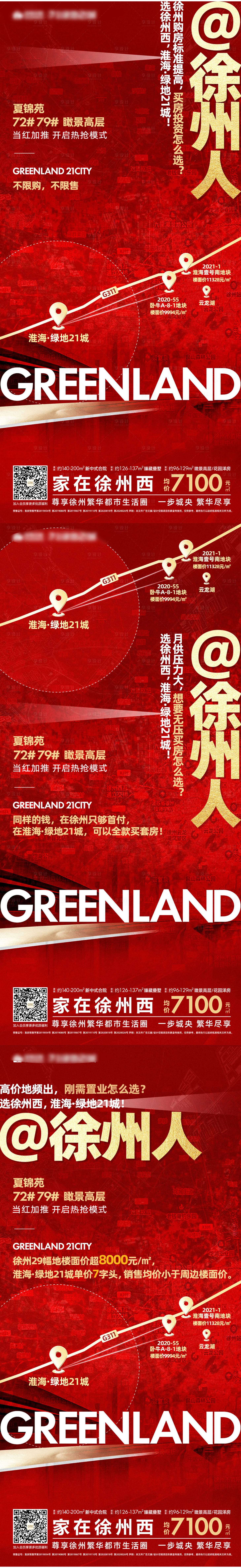 源文件下载【地产区域红盘】编号：39340006612097055