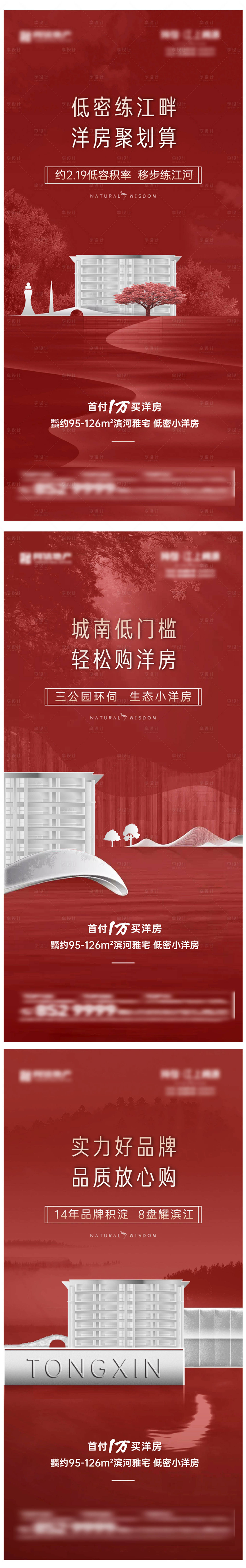源文件下載【享設(shè)計(jì)】搜索編號：37180006314064688【地產(chǎn)價(jià)值點(diǎn)圖片】