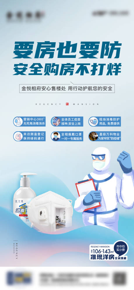 源文件下载【海报】编号：67560006504447935