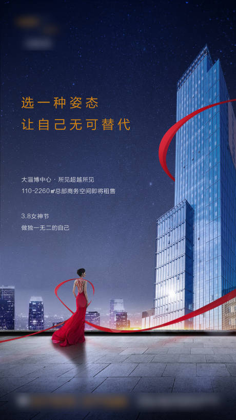 源文件下載【享設計】搜索編號：58600006319145324【地產婦女節海報】