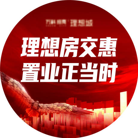 源文件下载【地产红金地贴】编号：16430006344555705