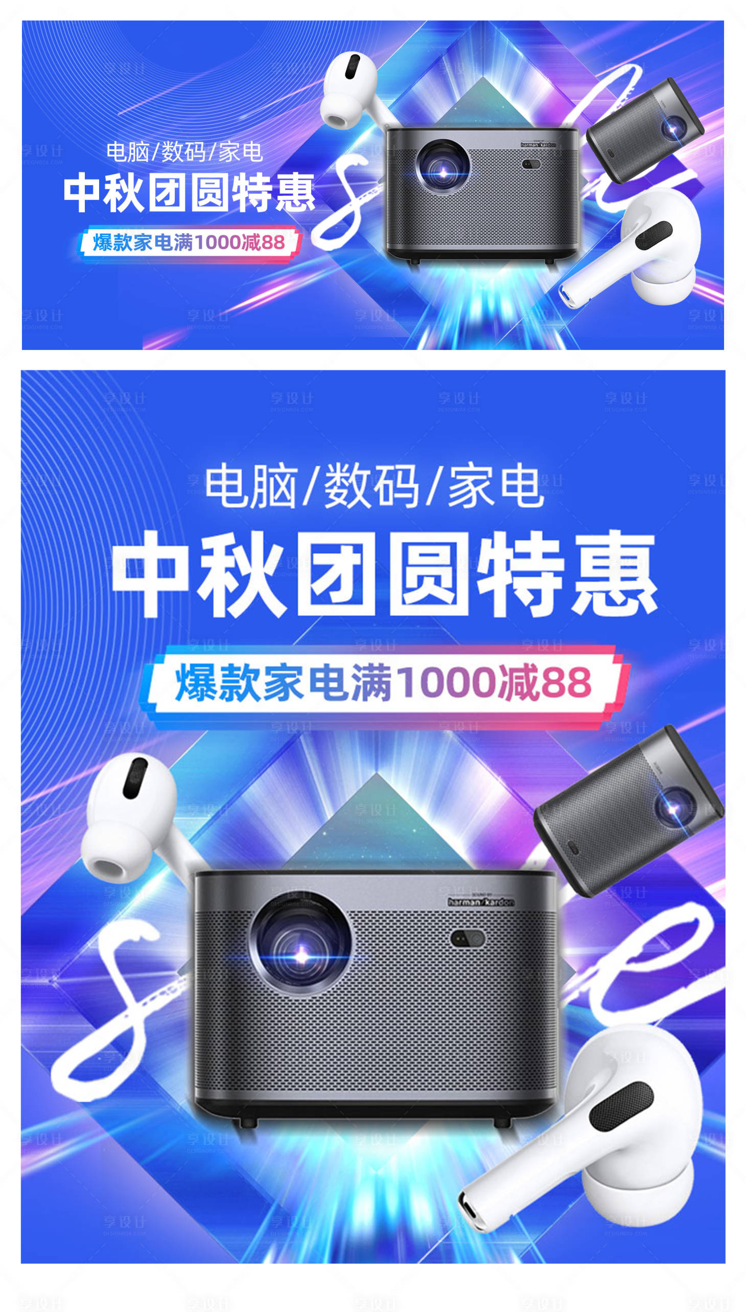 源文件下載【享設計】搜索編號：66860006513915130【中秋酷炫科技促銷banner】
