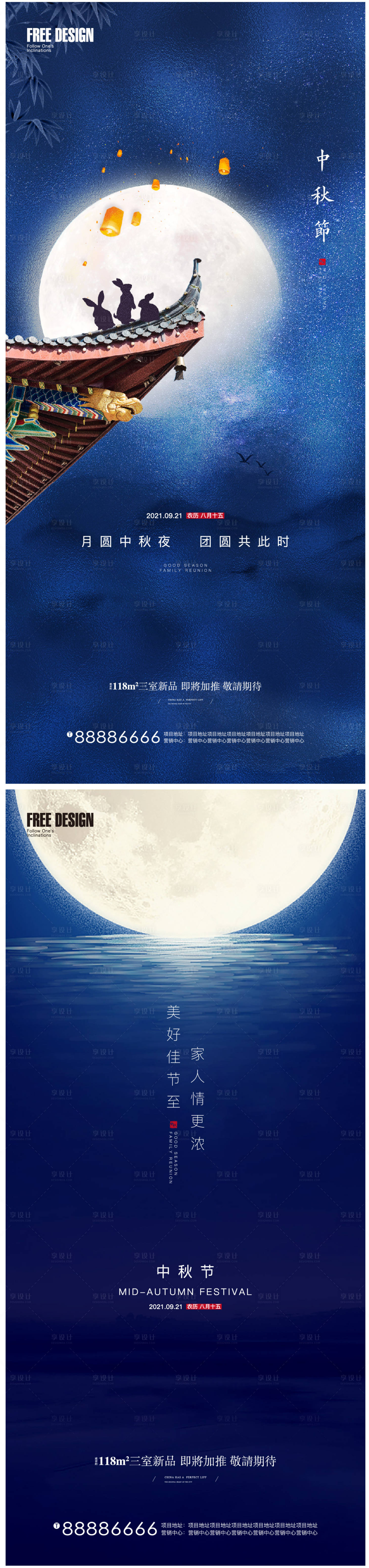 源文件下載【享設計】搜索編號：23910006404377328【中秋節】