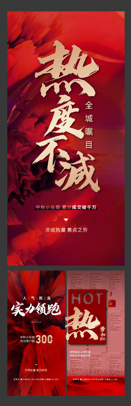 源文件下载【地产热销加推系列海报】编号：52770006686088900