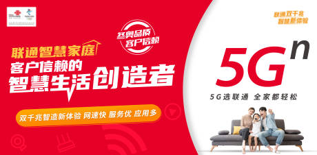 源文件下载【通讯智慧家庭活动展板】编号：39930006487172148