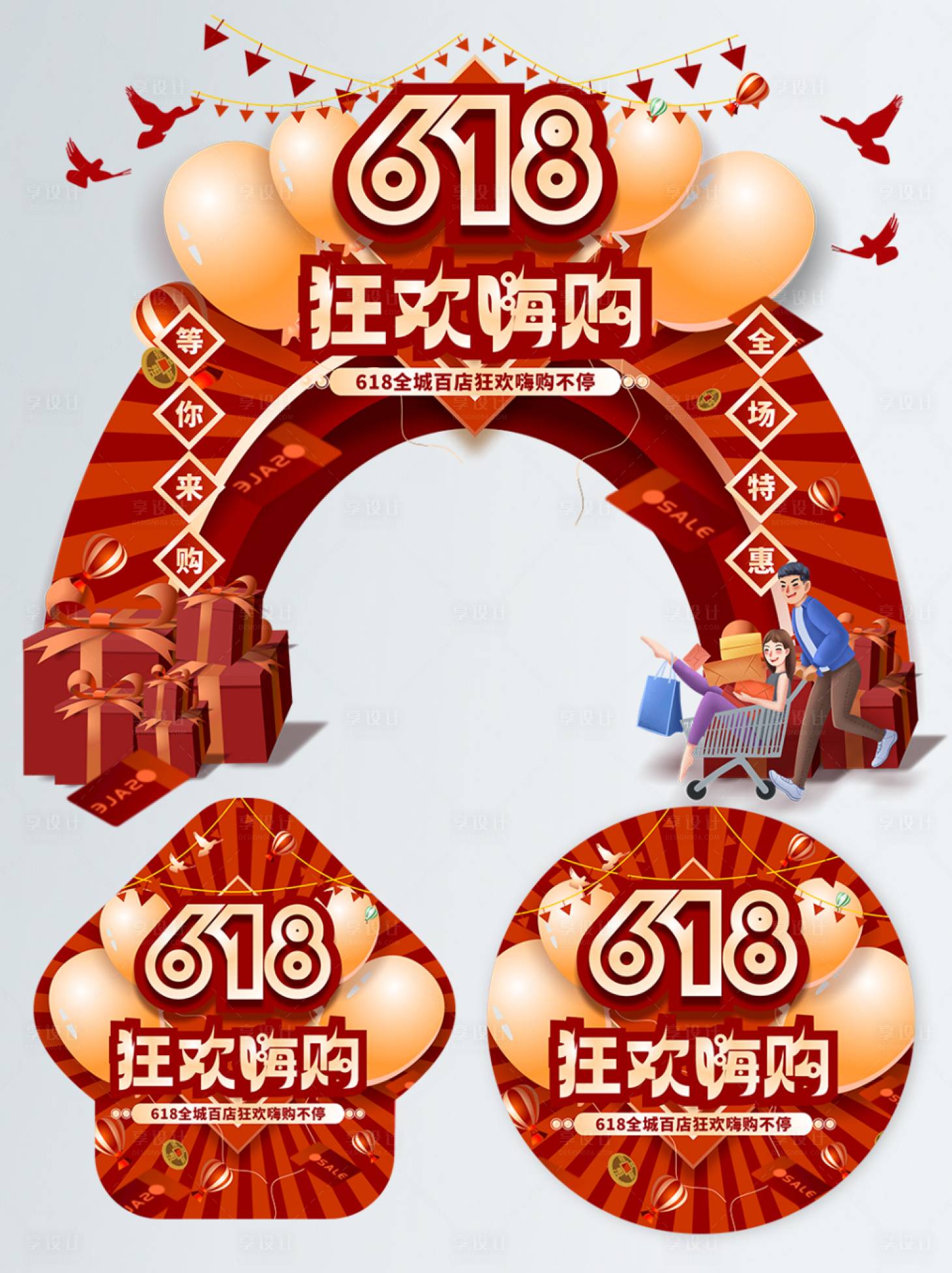 源文件下载【红色喜庆商超线下促销活动拱门】编号：71770006315669324