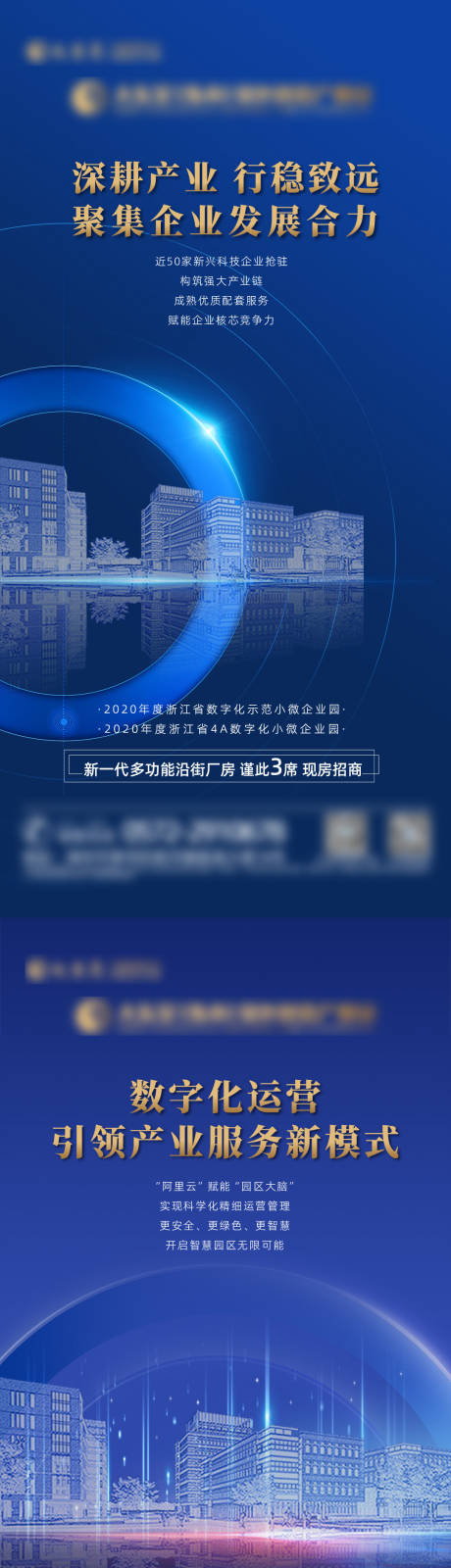 源文件下载【地产写字楼价值点刷屏系列海报 】编号：20210906102539515