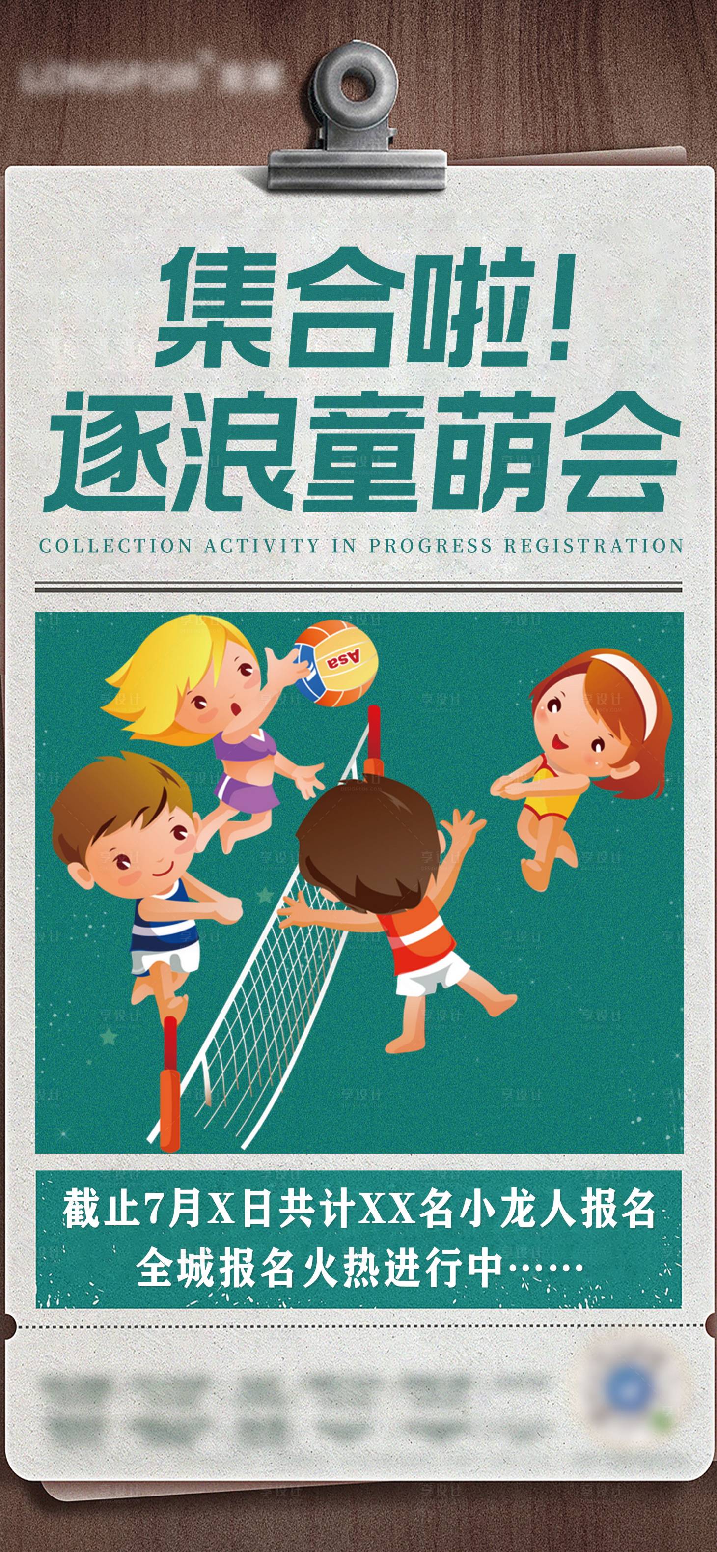 源文件下載【享設計】搜索編號：69410006303334674【活動單圖】