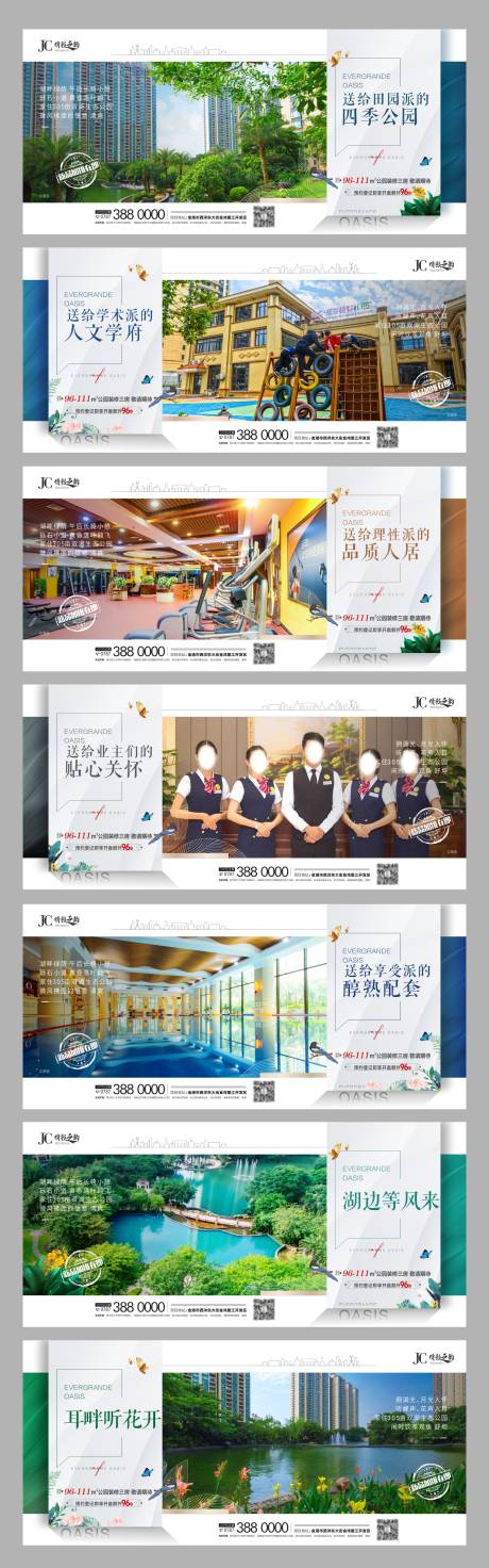 源文件下載【享設(shè)計】搜索編號：82940006477657929【地產(chǎn)值調(diào)性價點系列海報】