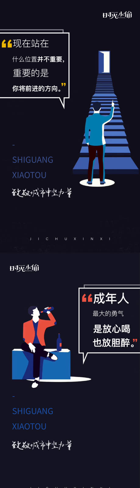源文件下载【享设计】搜索编号：43860006451585458【地产暖心激励系列稿】