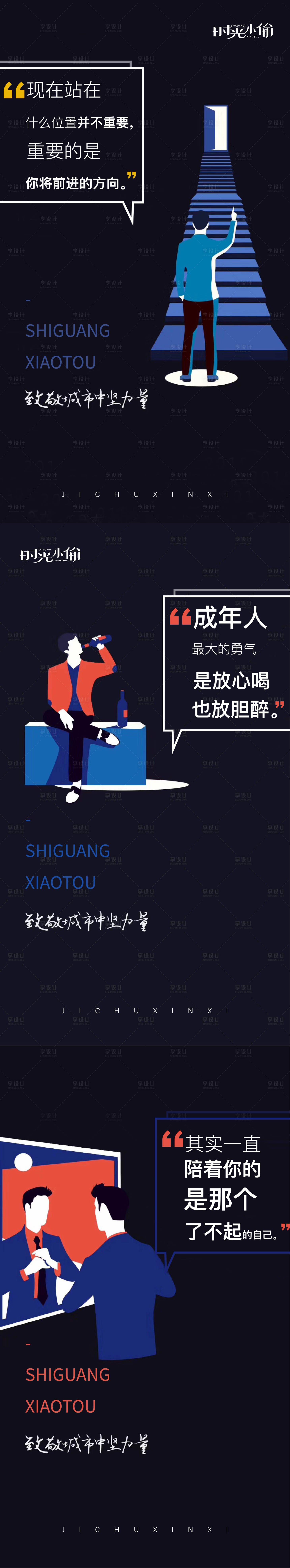 源文件下载【享设计】搜索编号：43860006451585458【地产暖心激励系列稿】
