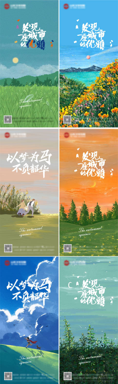 源文件下載【房地產(chǎn)每日分享插畫系列海報】編號：93870006547811421