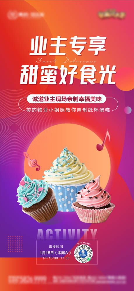 源文件下载【享设计】搜索编号：98490006499347686【地产蛋糕活动单图】
