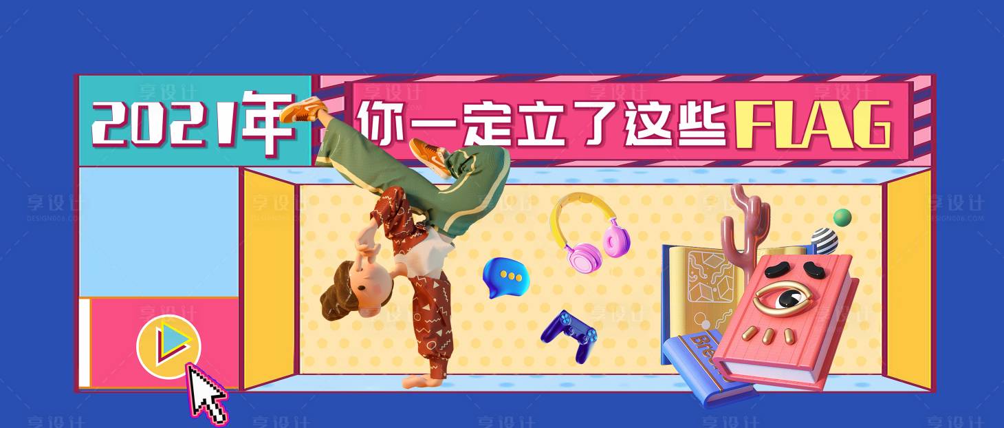 源文件下載【享設(shè)計(jì)】搜索編號(hào)：46760006452275073【C4D地產(chǎn)繽紛購房節(jié)】