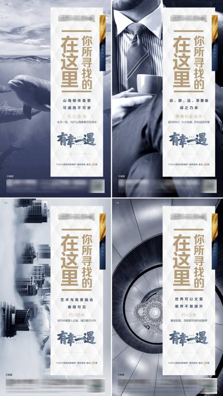 源文件下载【享设计】搜索编号：34860006519957960【地产价值点系列海报】