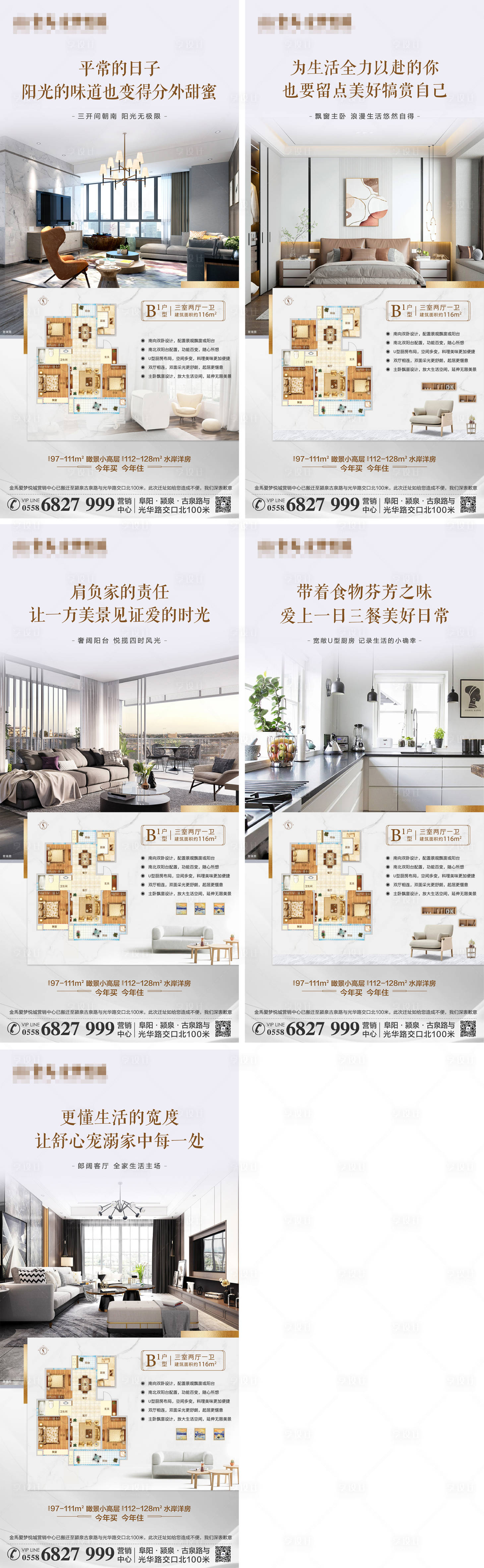 源文件下载【户型价值点系列海报】编号：86170006433817871
