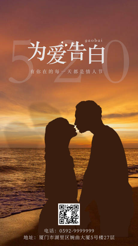 源文件下载【情人节海报】编号：42530006621784950