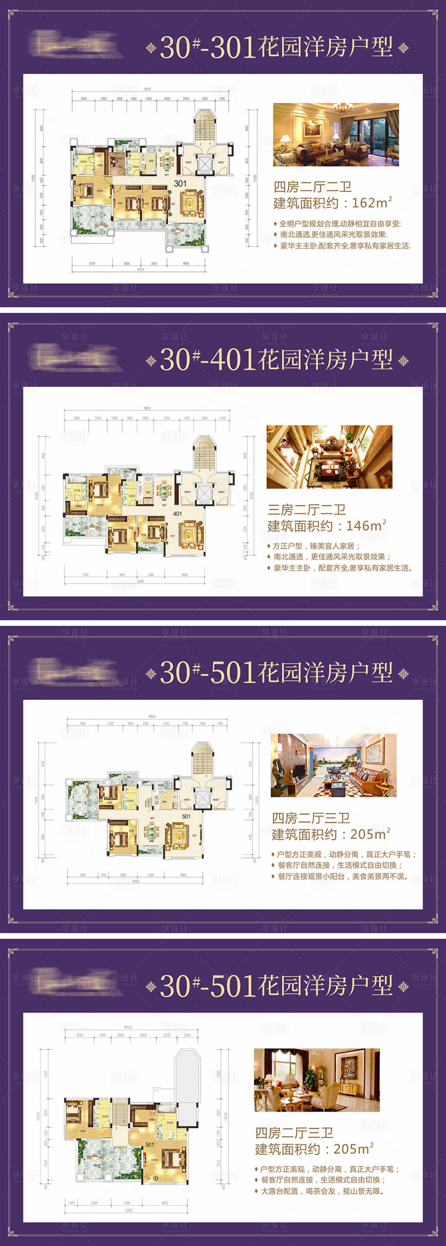 源文件下載【洋房戶型】編號：66180006312815328