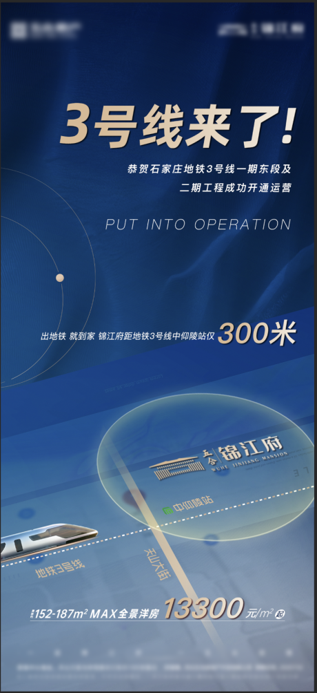 源文件下載【區位地鐵】編號：36180006623553094