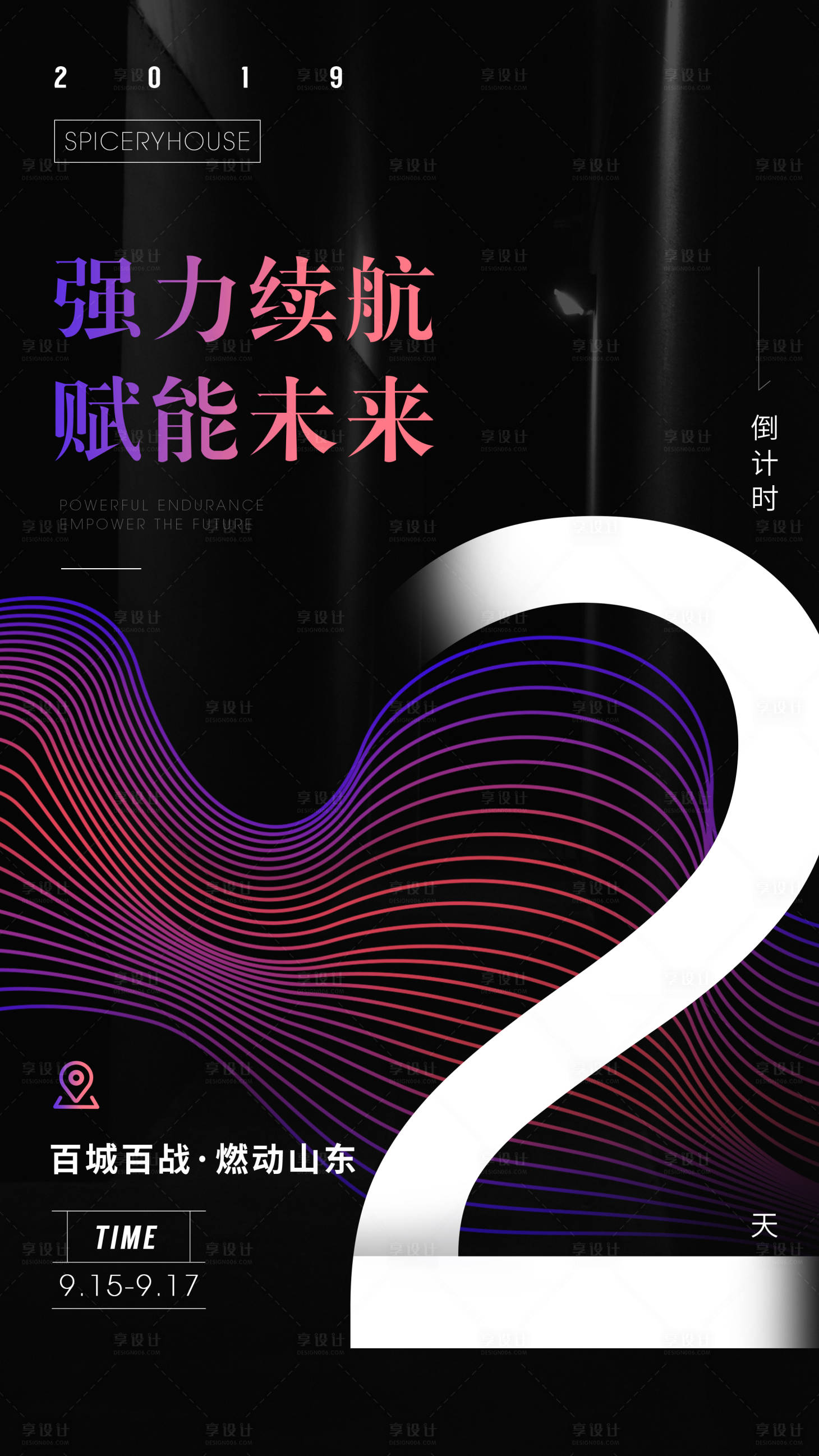 源文件下載【享設(shè)計(jì)】搜索編號：31300006470972718【倒計(jì)時數(shù)字線條海報(bào)】