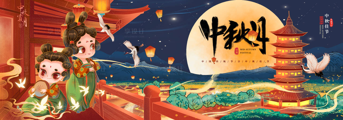 源文件下载【国潮中秋广告展板】编号：11580006334984817