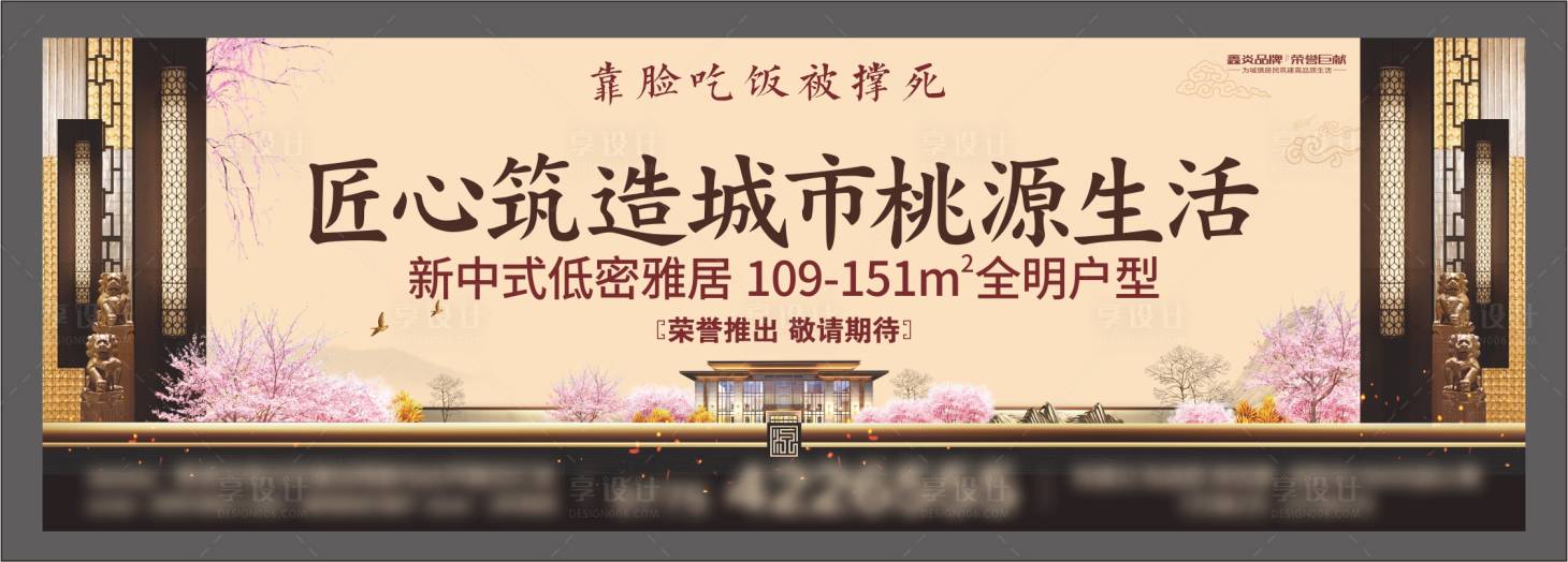 源文件下载【桃源房地产主画面】编号：44910006529956463