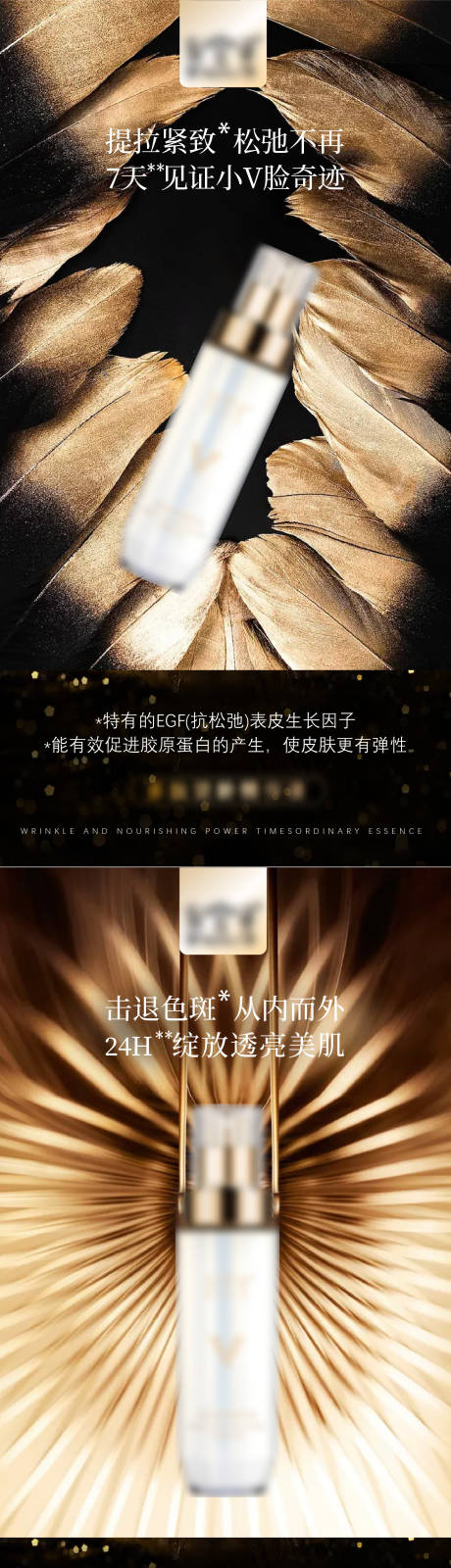 源文件下载【微商黑金护肤品系列海报】编号：16630006344694502