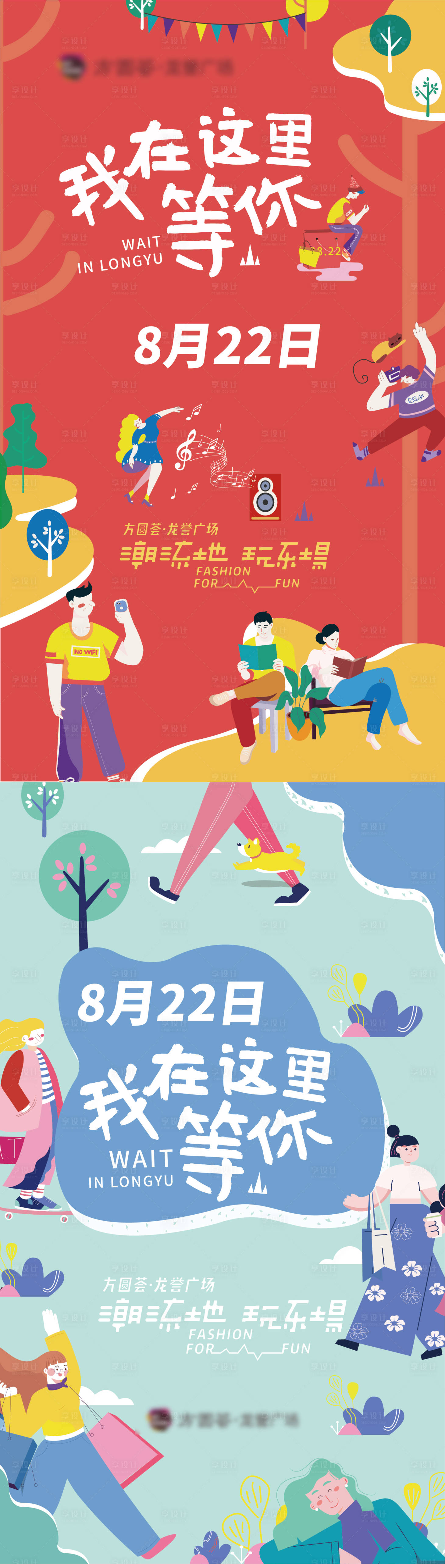 源文件下載【享設計】搜索編號：74400006561637826【地產商業購物海報】