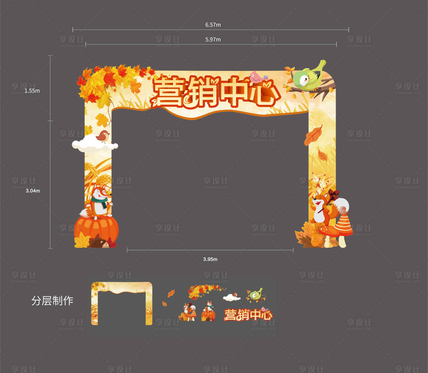 源文件下载【享设计】搜索编号：76750006286227269【地产秋季龙门架】