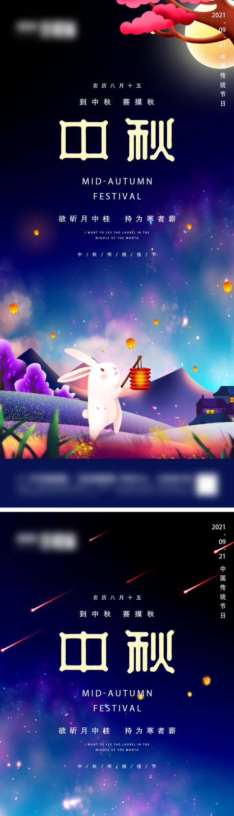 源文件下载【享设计】搜索编号：33060006430793719【地产中秋节微信海报】