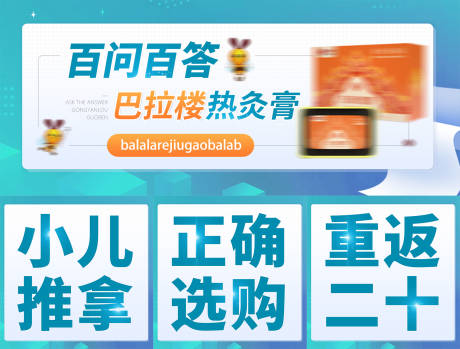 热灸膏产品banner 