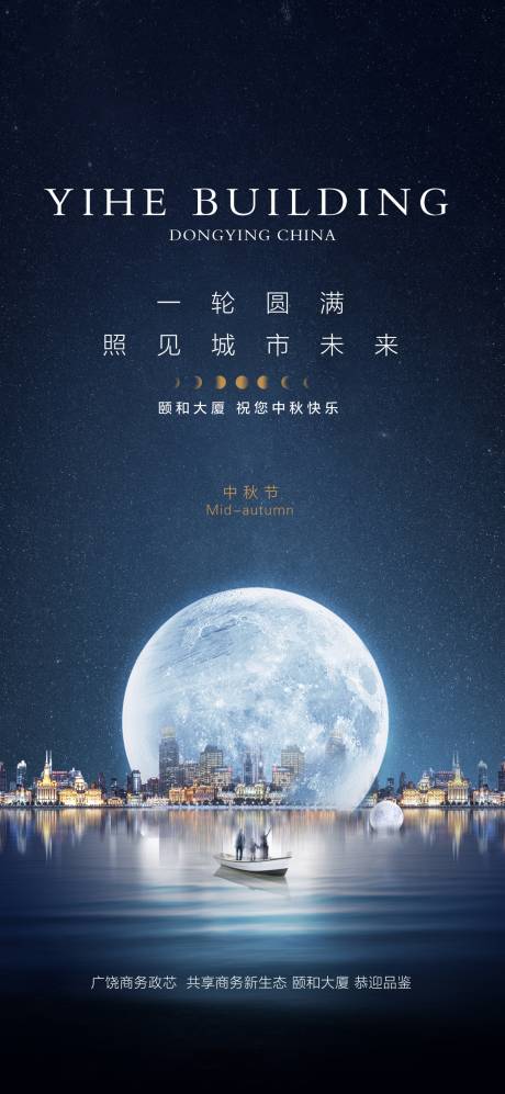 源文件下载【享设计】搜索编号：36070006648202499【中秋节海报】