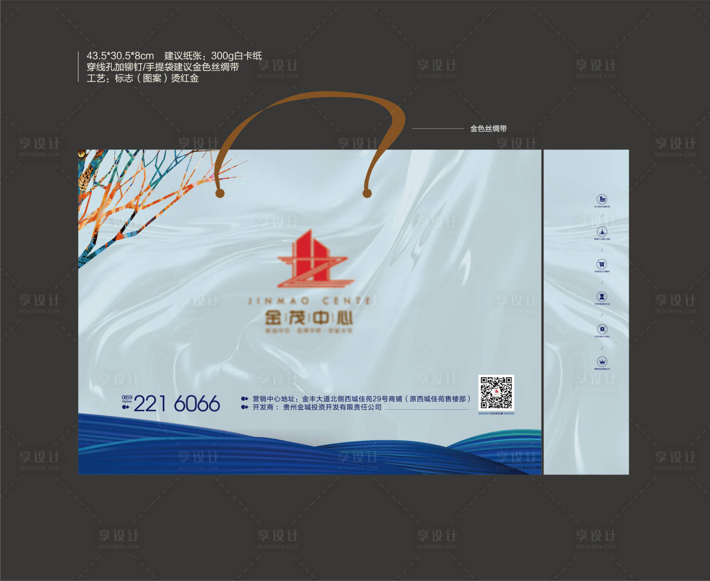 源文件下载【享设计】搜索编号：82000006442371324【地产手提袋】
