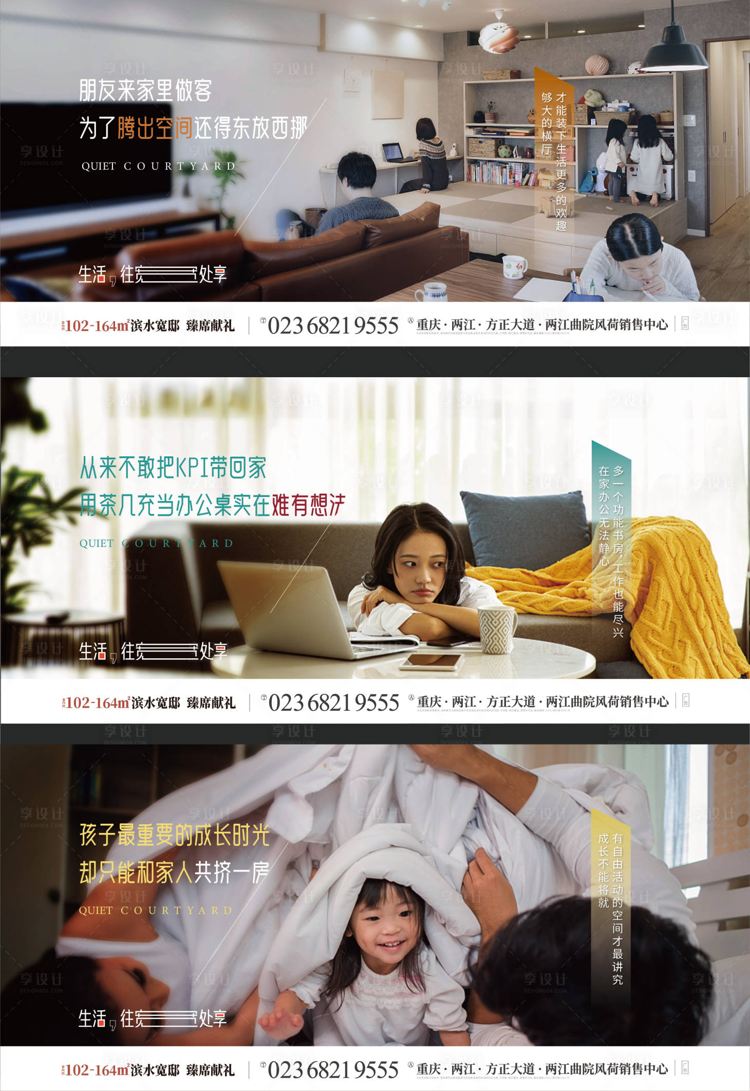 源文件下載【享設(shè)計(jì)】搜索編號(hào)：39320006291646048【地產(chǎn)室內(nèi)價(jià)值點(diǎn)系列海報(bào)】