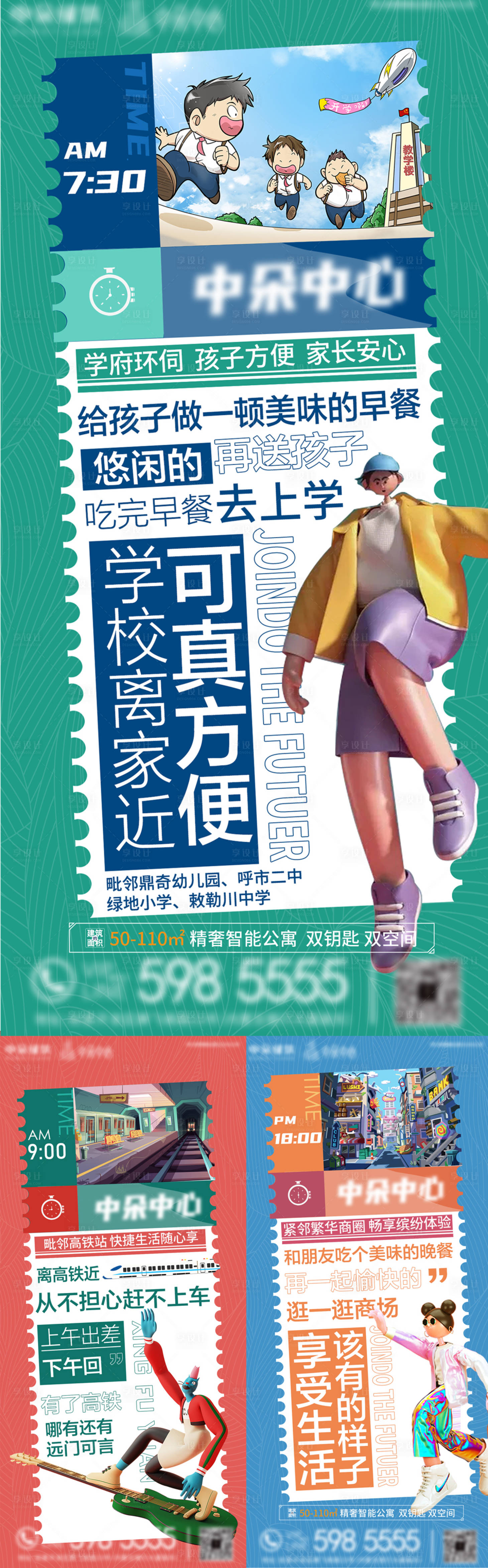 源文件下载【地产学区交通商业系列稿】编号：40050006324977004