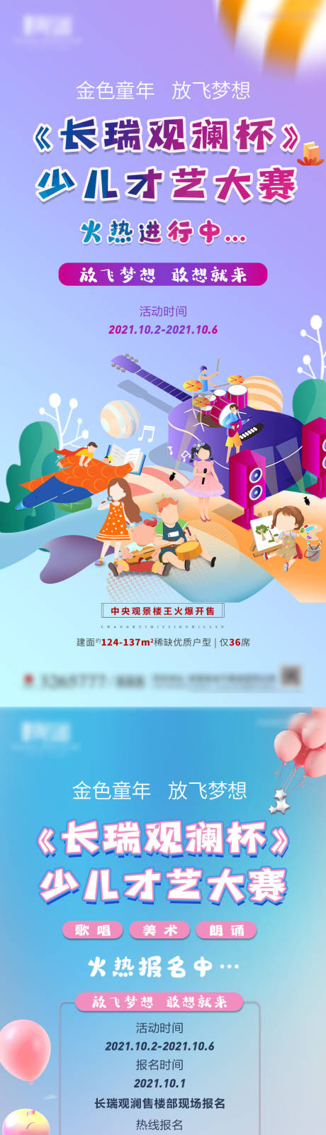 源文件下载【地产暖场 】编号：34740006676206319