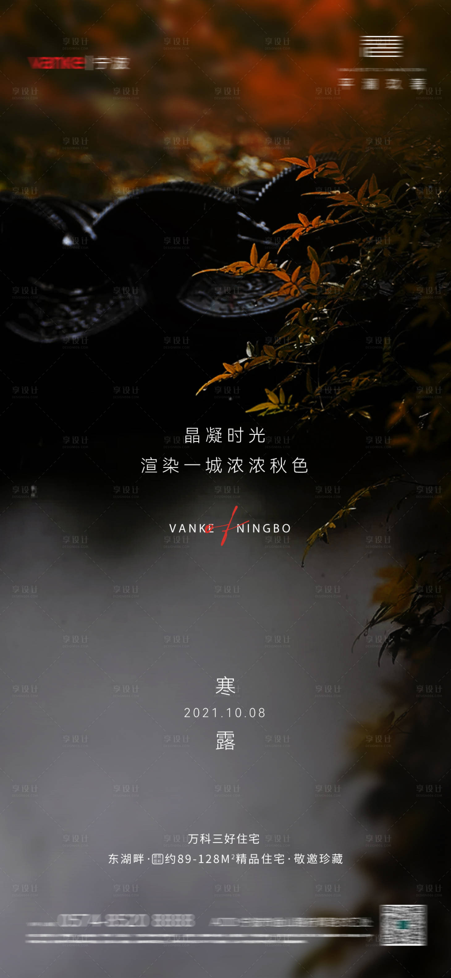 源文件下载【地产寒露节气微单】编号：19420006465375605