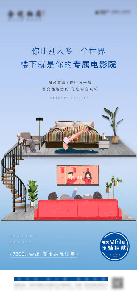 源文件下载【房地产别墅价值点海报】编号：48350006373848394
