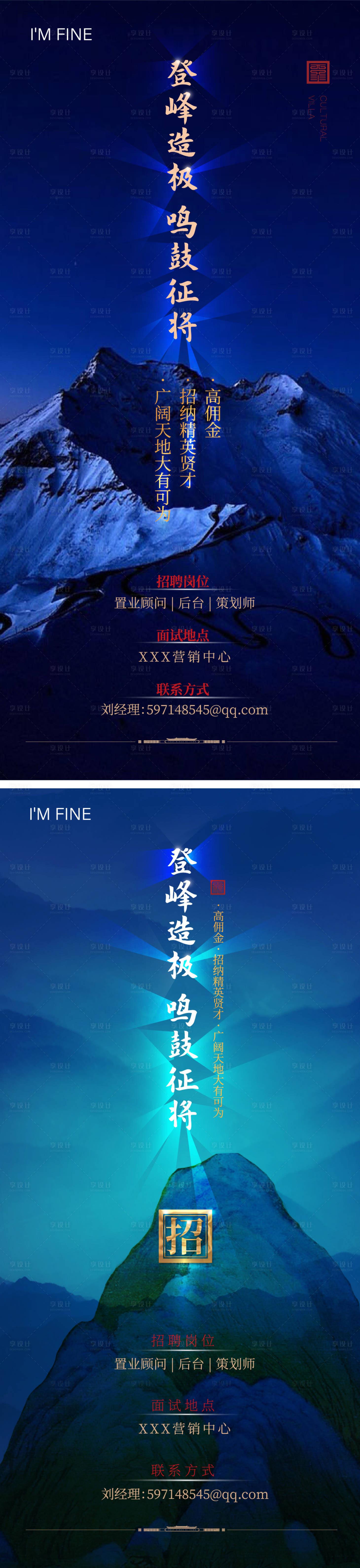 源文件下载【招聘系列海报】编号：83570006481252090