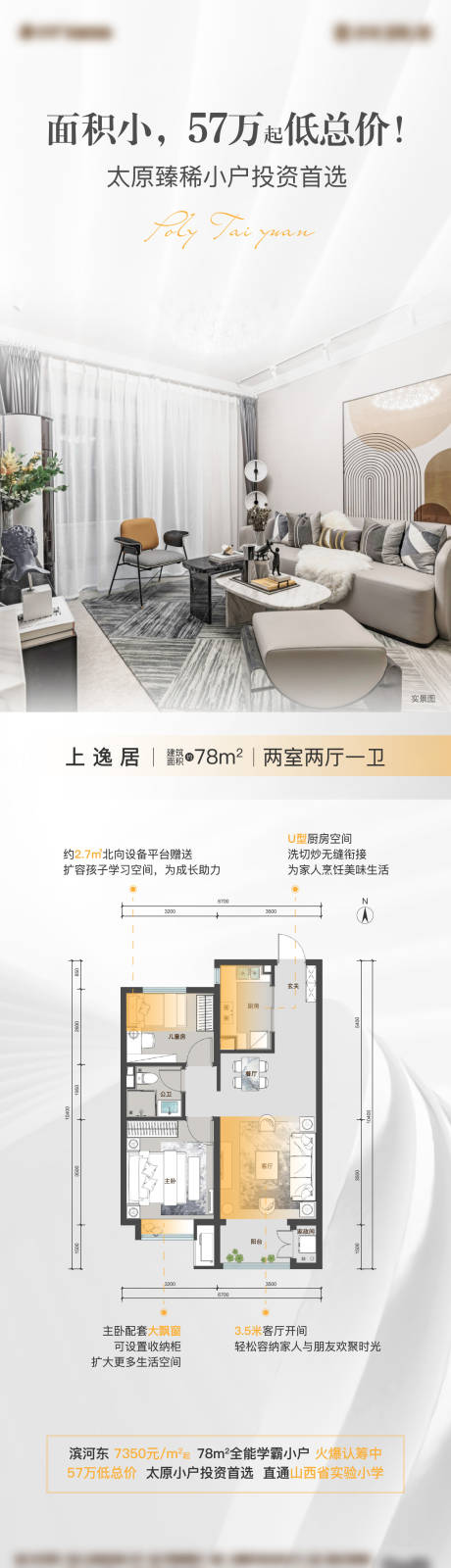 源文件下载【户型长图】编号：46870006596387888