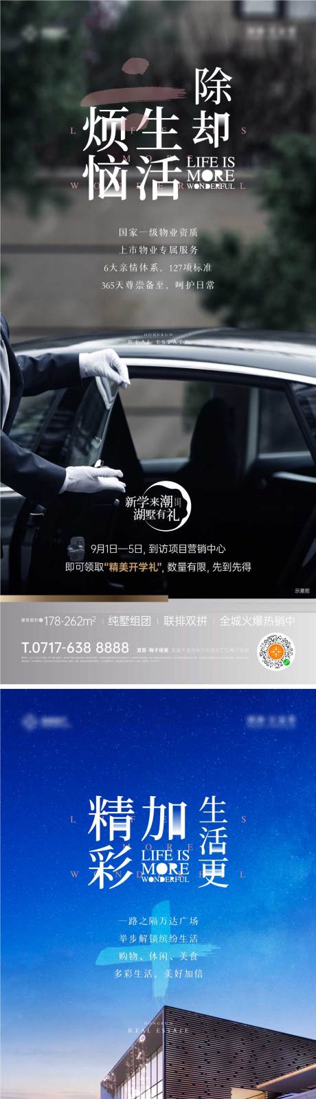 源文件下载【享设计】搜索编号：52890006373196855【加减乘除生活场景价值点海报】
