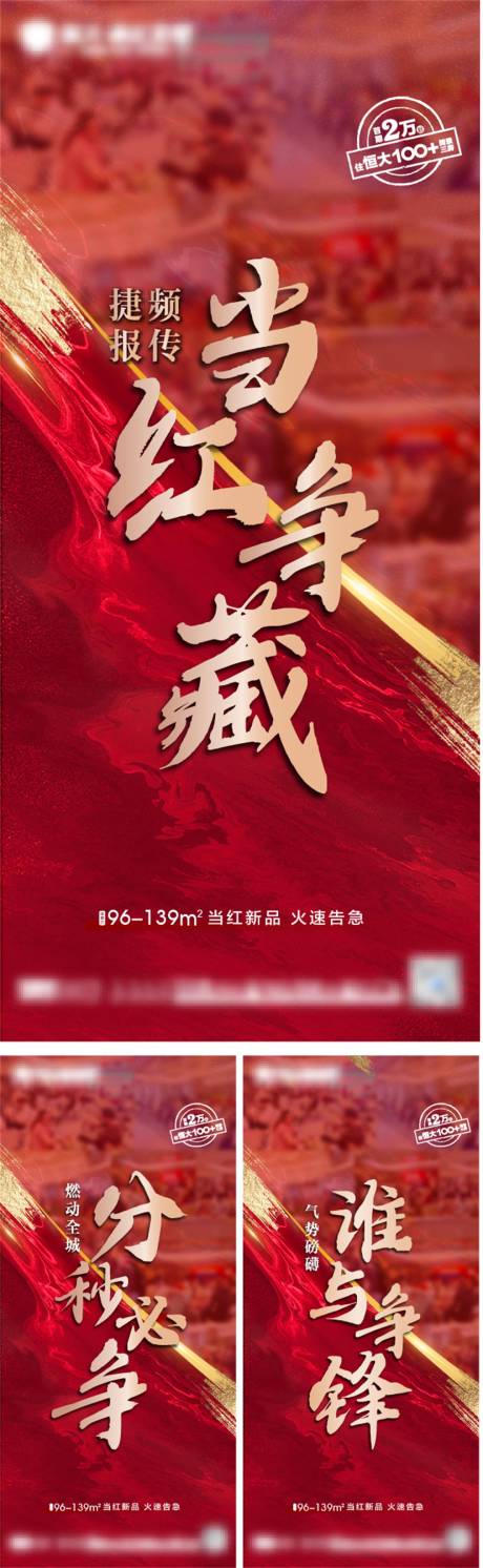 源文件下载【热销红图】编号：53030006321535237